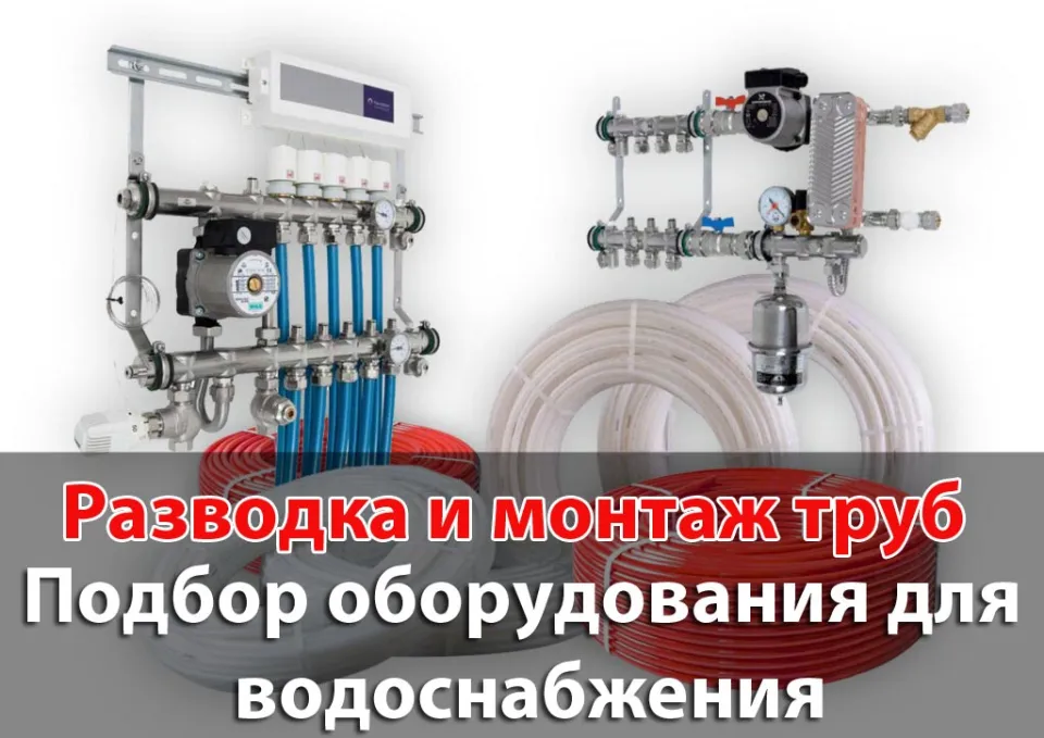 Подберем оптимальные материалы для вашего проекта отопления в Рузе и Рузском районе